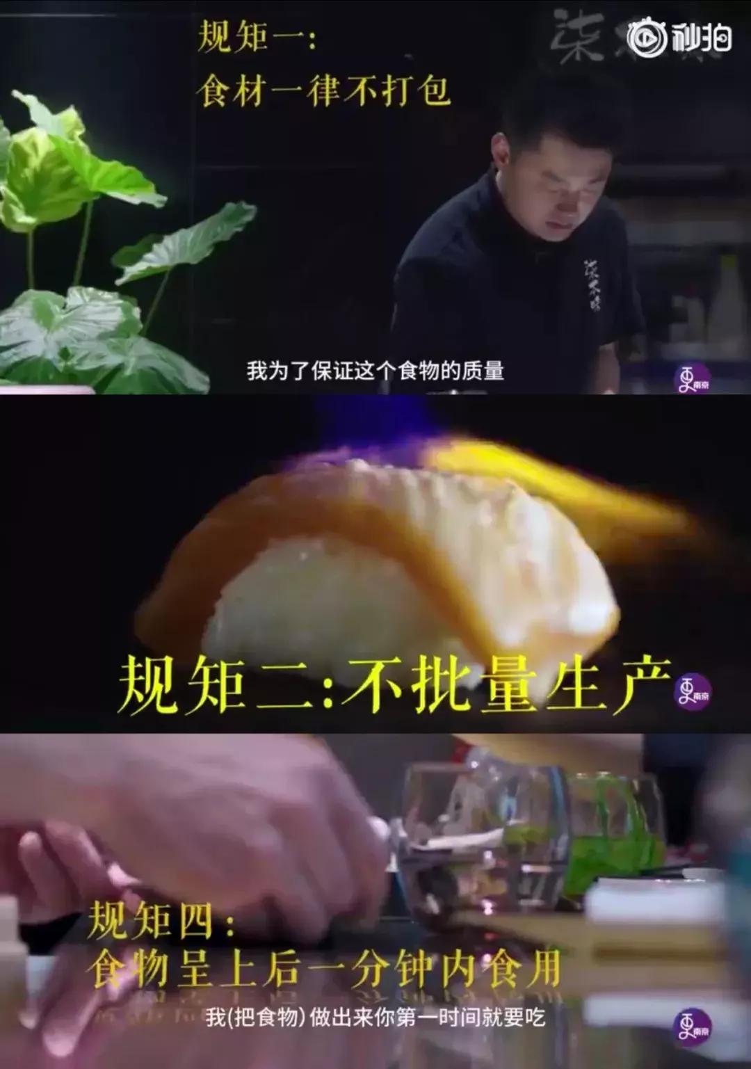 柒本味寿司之神,中国寿司之神柒本味