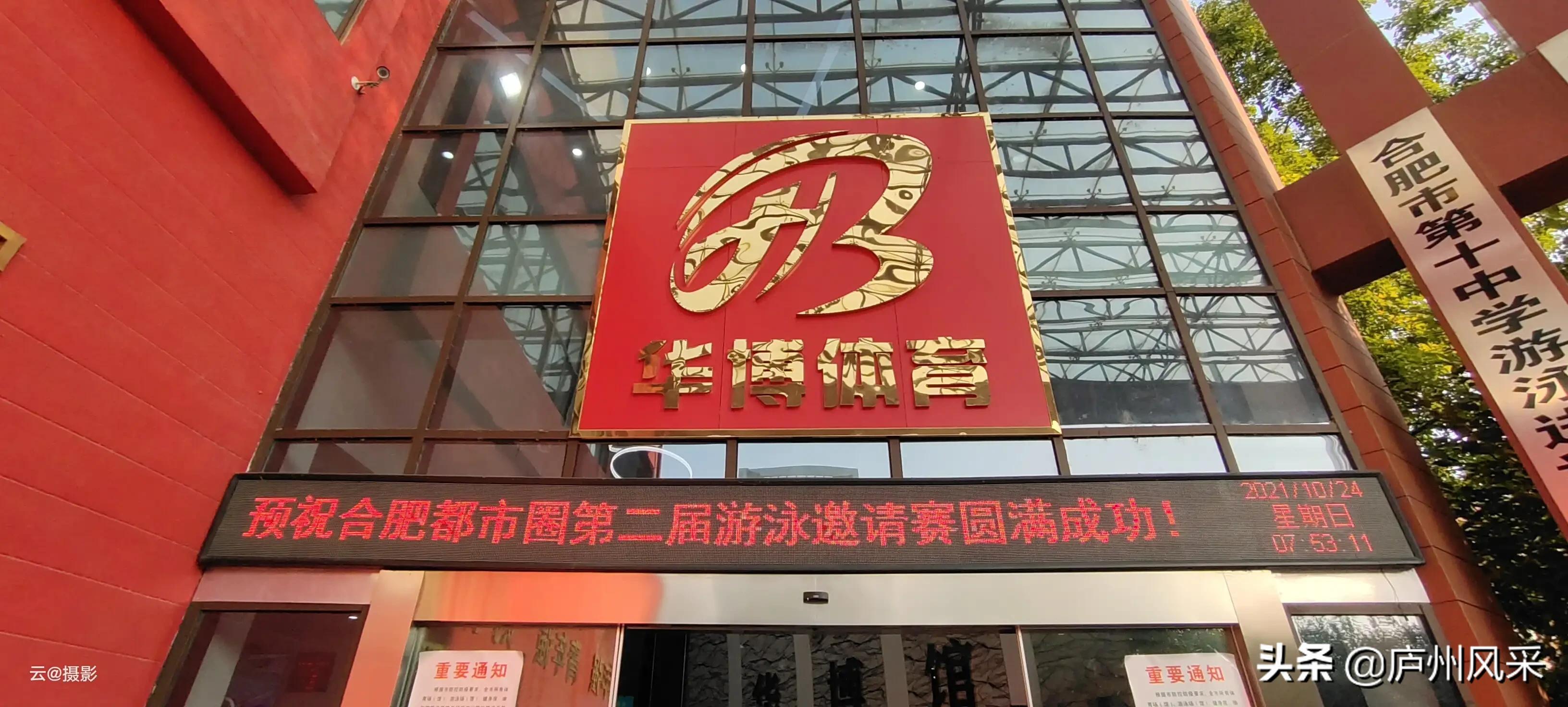 合肥奥体中心全国游泳青年锦标赛 (合肥游泳青年锦标赛)