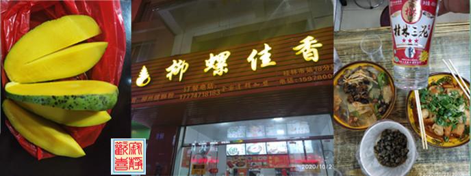 广西桂林双飞五日游,三亚到广西桂林团游