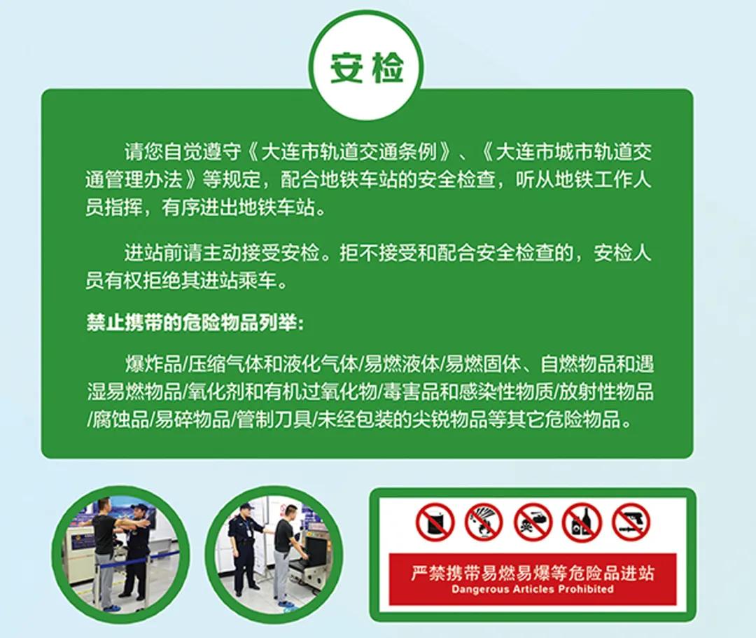 大连地铁乘车方式有哪些,大连地铁出行