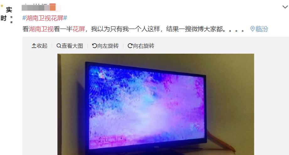 湖南卫视疑出现播出事故！播《嗨唱》时突然花屏，引网友爆笑评论