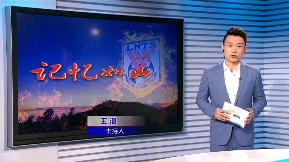 山东鲁能泰山精彩片段,鲁能泰山经典视频