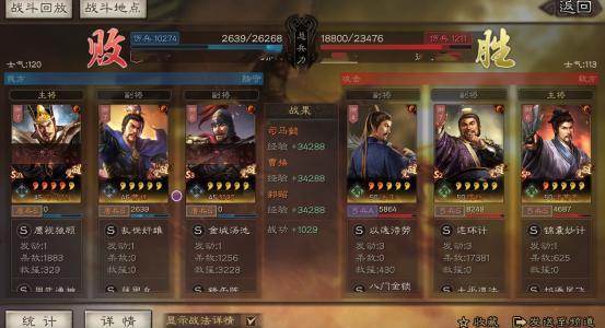 三国志战略版sp诸葛庞统法正阵容,三国志战略版诸葛亮法正庞统组合