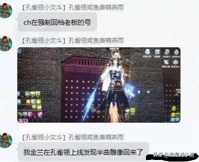 天涯明月刀玩家删号事件后续,天涯明月刀删号事件官方回应