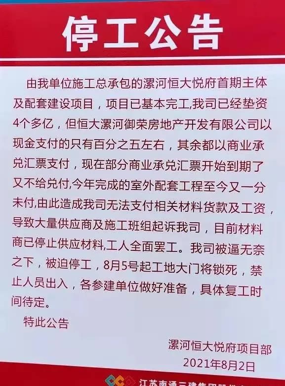 鼓腹而游：恒大“暴雷”风波下看“无理由退房”