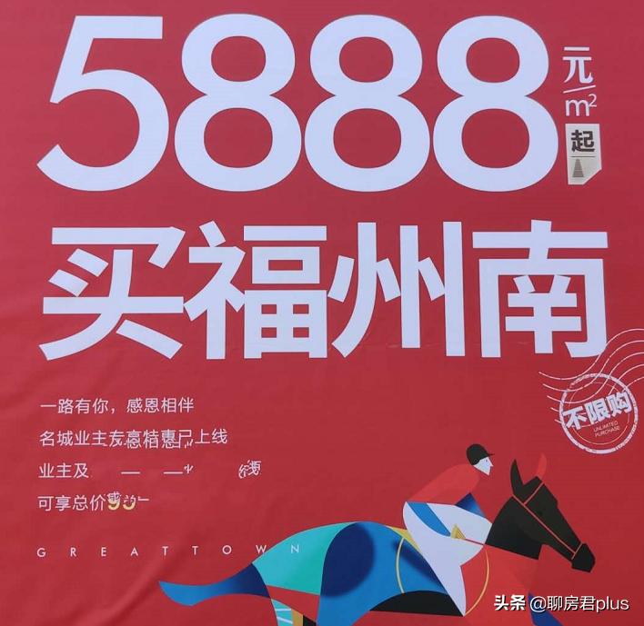 福州大盘和小盘,福州性价比高的板块