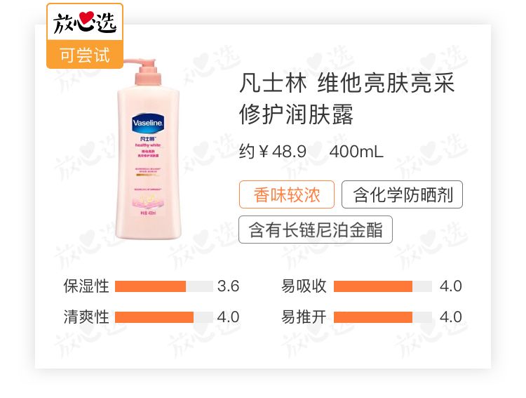 涂完超白的几款身体乳,涂完很滑身体乳推荐