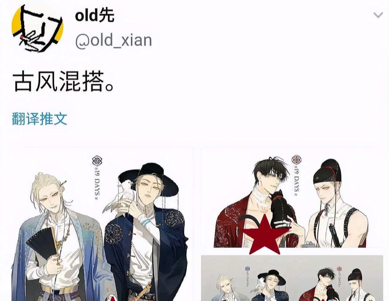 “万物皆韩”又来，old先一组古风混搭图，韩网友出警骂上热搜