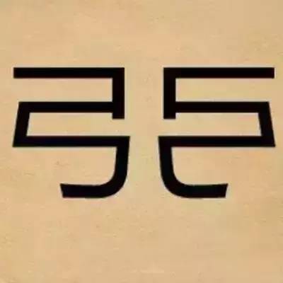 看图猜成语藏头露尾,看图猜成语书籍哪本好