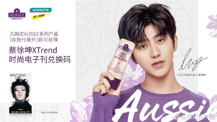 蔡徐坤代言mistine见面会,蔡徐坤19年代言aussie的广告