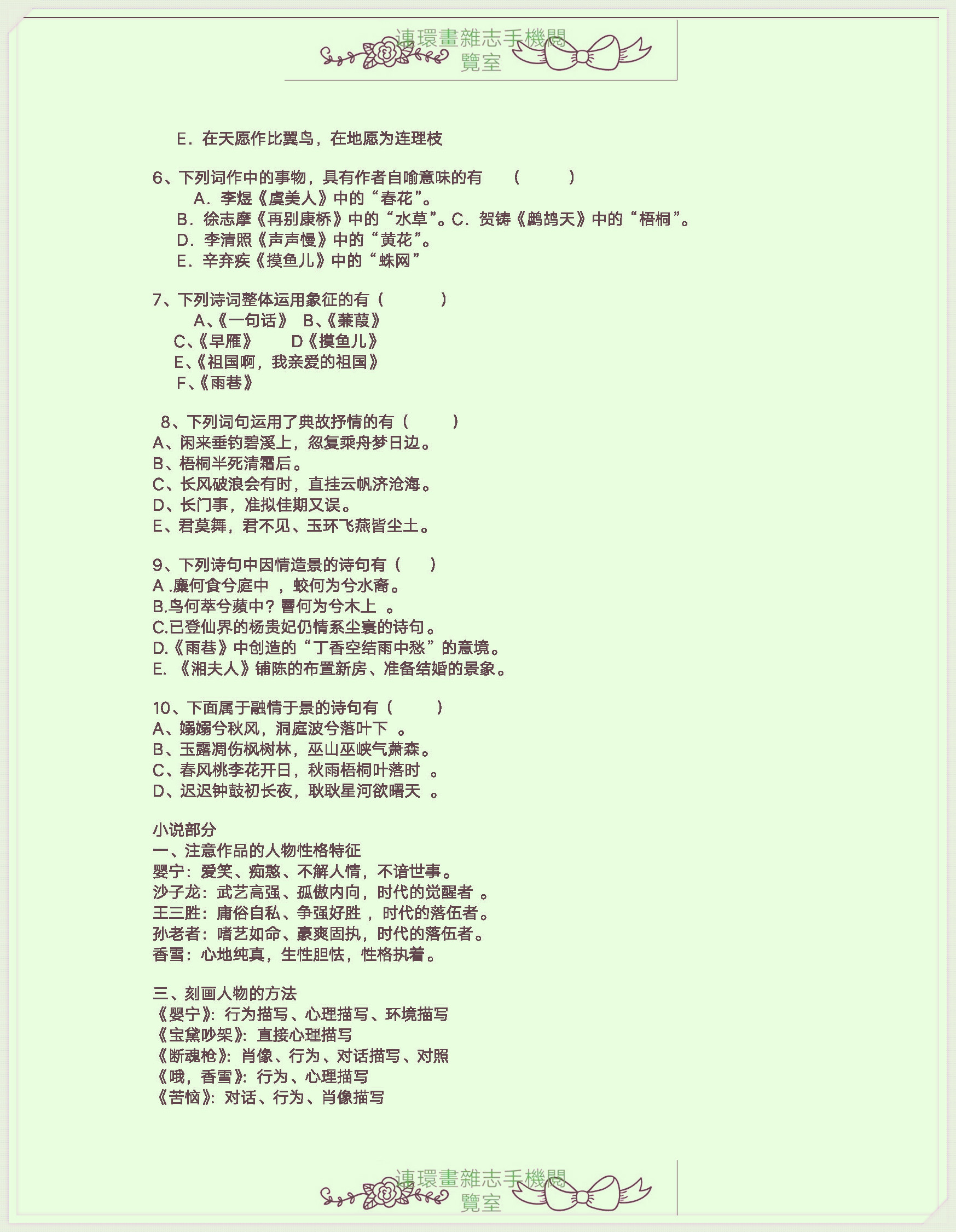自考大学语文考点大全,自考大学语文视频教程