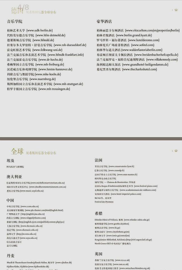 天津钢琴品牌选购攻略,天津买钢琴什么品牌好