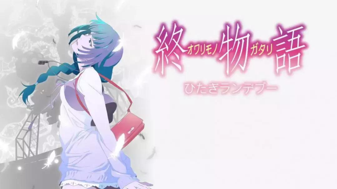 西尾维新物语系列表,永不完结的物语