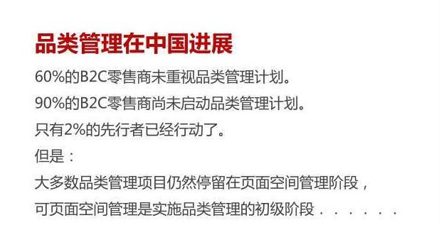 电商品类规划怎么做,垂直电商怎样做好营销策略