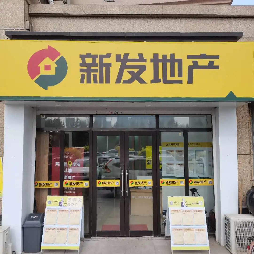 新发地产最新信息,新发地产第九大区风采展示