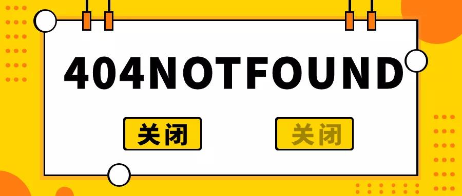为什么找资源总是出现404,为什么网上找不到资源