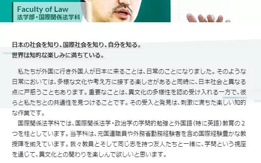 有哪些日本大学推荐,日本西南学院大学