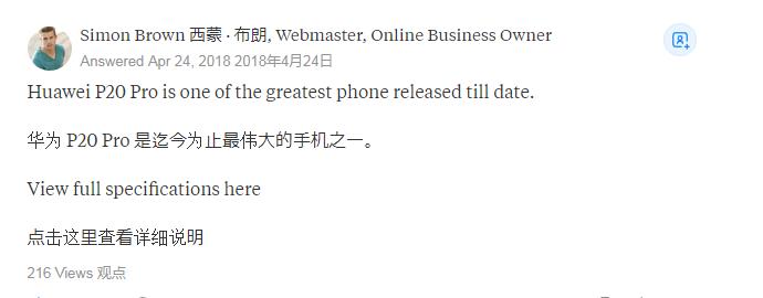 华为p20pro国际版优缺点,华为p20pro有多火爆