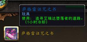魔兽世界德拉诺之王塔纳安丛林,魔兽世界6.0德拉诺有哪些团队本