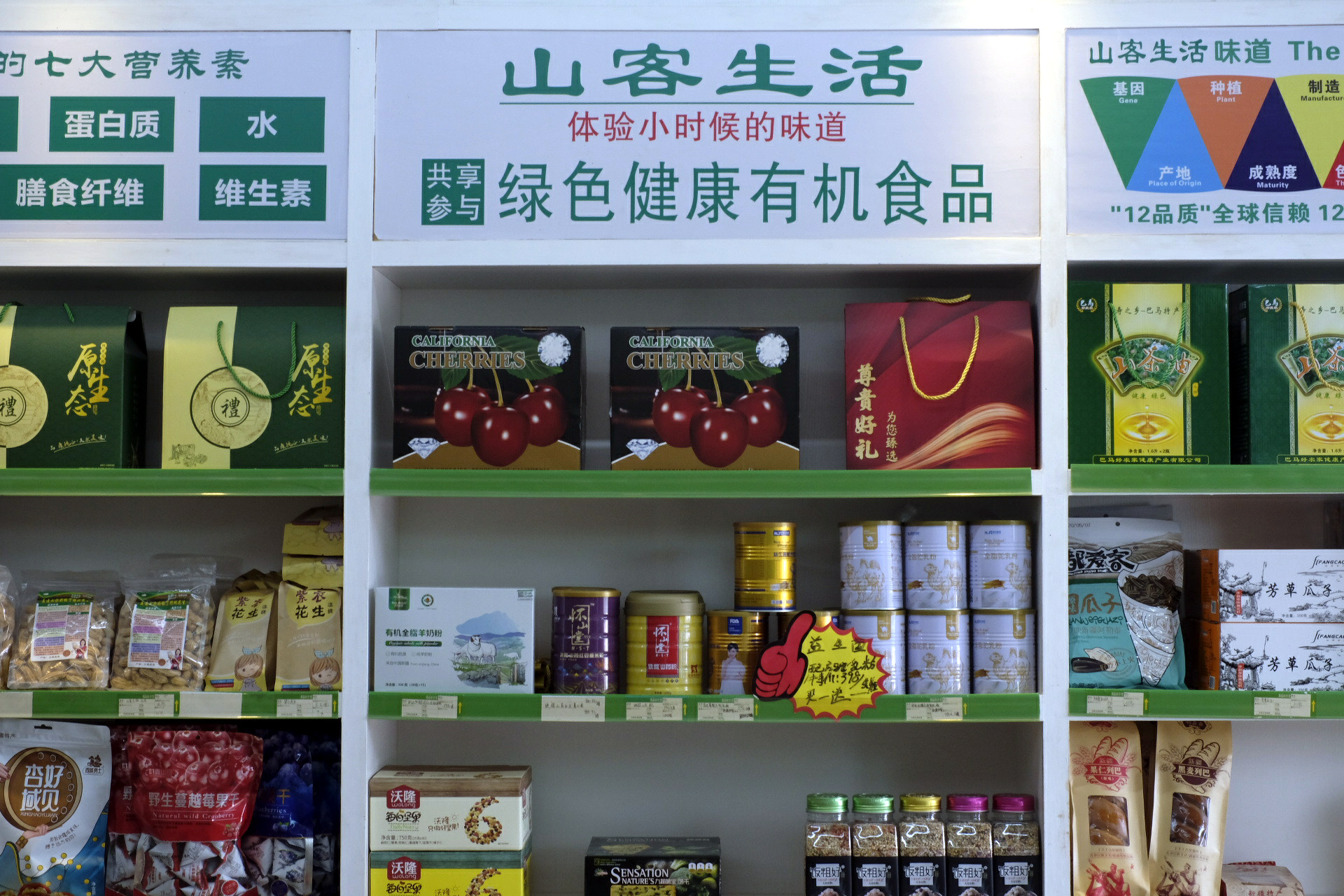 农副产品加盟代理网有哪些,品牌农副产品代理加盟