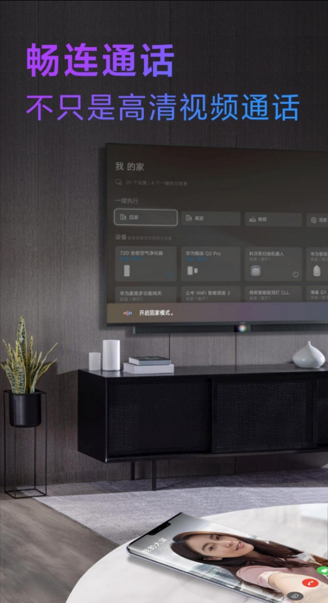 华为手机EMUI畅连通话，除了高清视频通话，你还知道哪些？