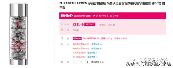 最新海淘折扣5.6（雅顿、悦木之源、Nars、娇韵诗、祖马龙等）