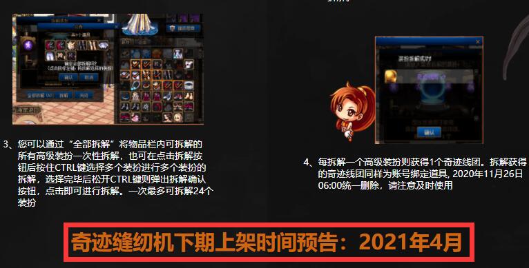 dnf春节套卖出去多少套,dnf春节套上架比例为啥会崩盘