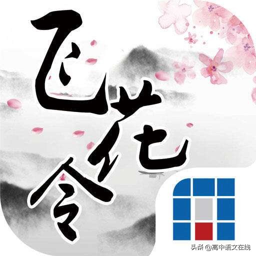 飞花令六字古诗词,飞花令诗句100个