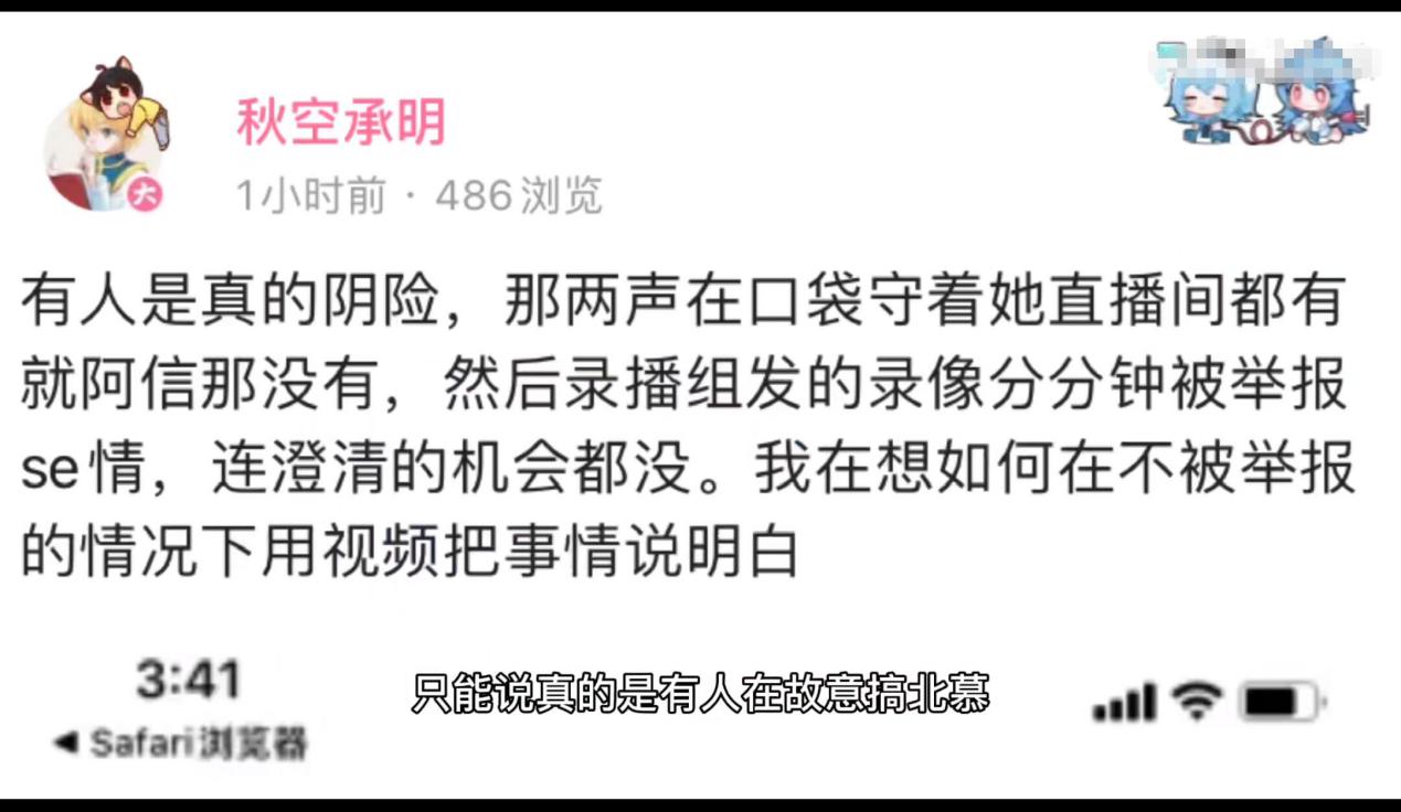 北慕所有事件,北慕事件解析