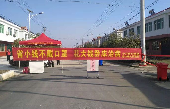 【战疫行动】国务院副总理赞许的小村守护国道旁边“无疫”家园