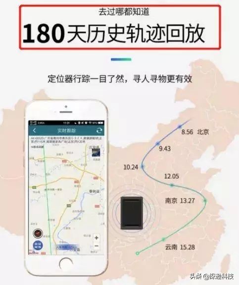 偷听*窥偷**神器网上热卖，个中细节让人不寒而栗
