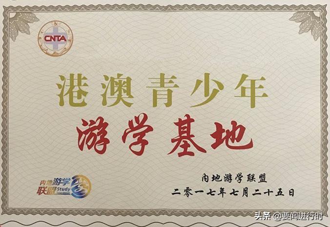 研学泰山·知晓天下-山东泰山研学教育有限公司