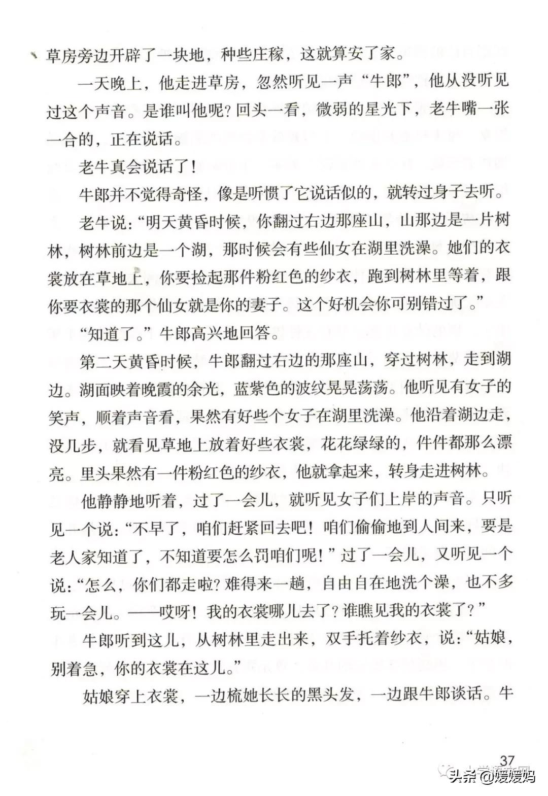 2020秋季五年级语文电子书,2020年五年级上册语文期中测试卷