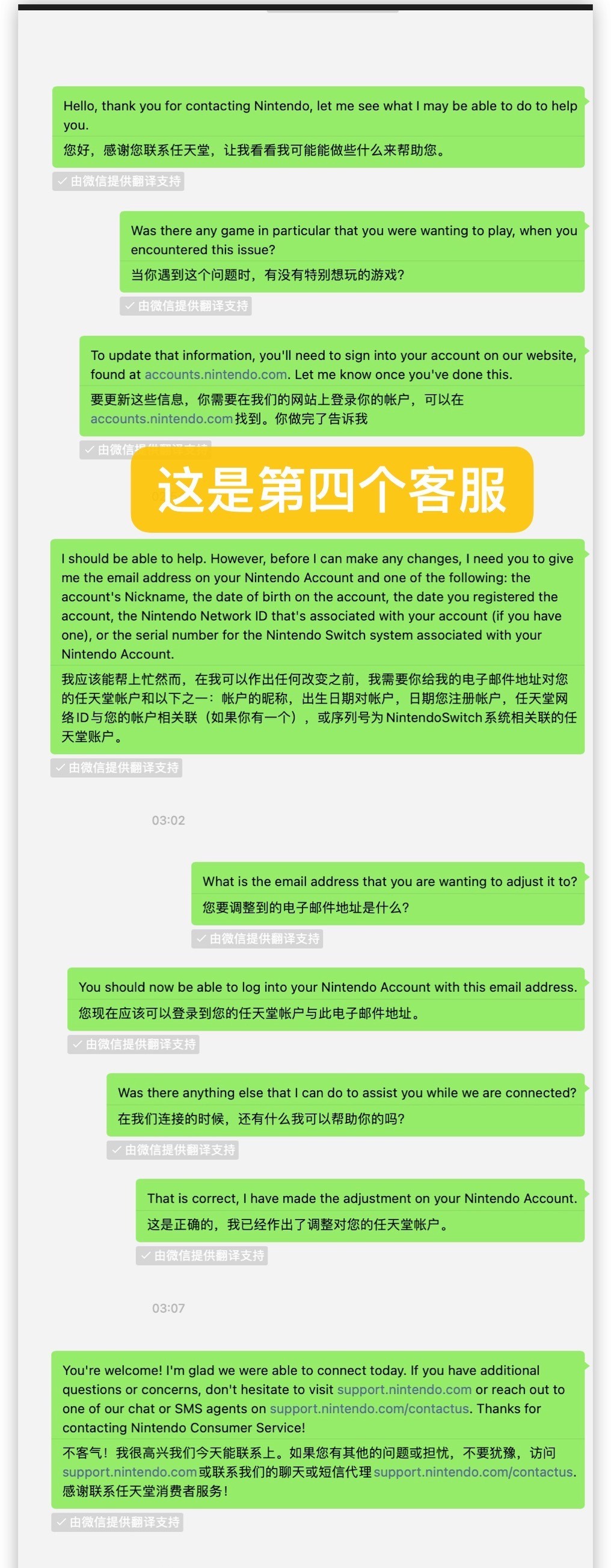 任天堂NS曝光巨大漏洞，凭QQ群信息就能随意更换注册邮箱