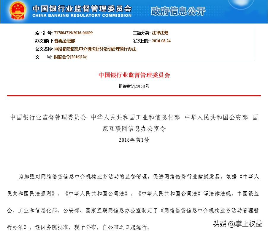 掌上权益徐文铮：有用分期是不是合法经营还存在着很大的疑问