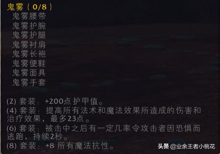 怀旧服法师t0.5套装,怀旧服猎人t0.5套装在哪里出