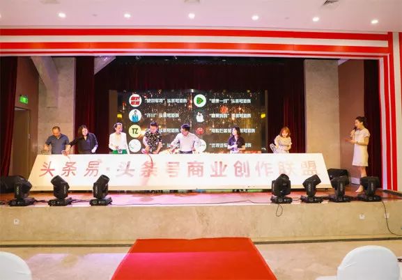 六大洞察、千万粉丝联盟…头条易头条号商业化大会干了三件大事