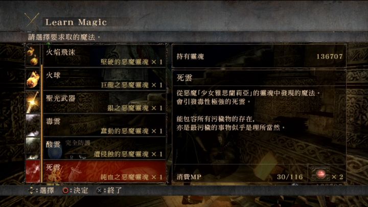 恶魔之魂解析,恶魔之魂的恶魔灵魂介绍