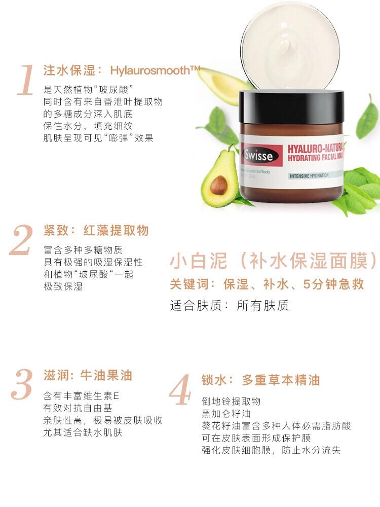 swisse面膜国家,swissmage面膜