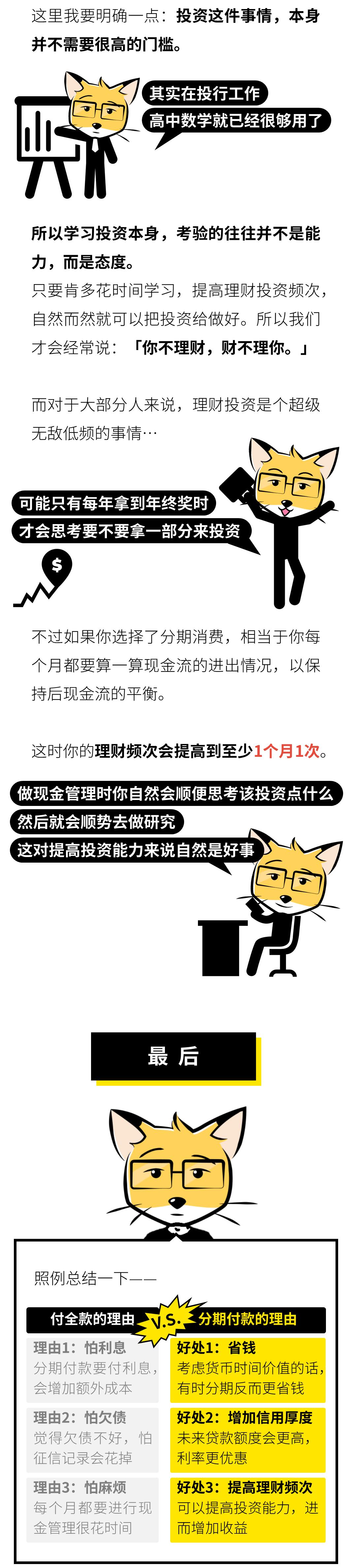 双11预订享24期免息,双11苹果24期分期免息