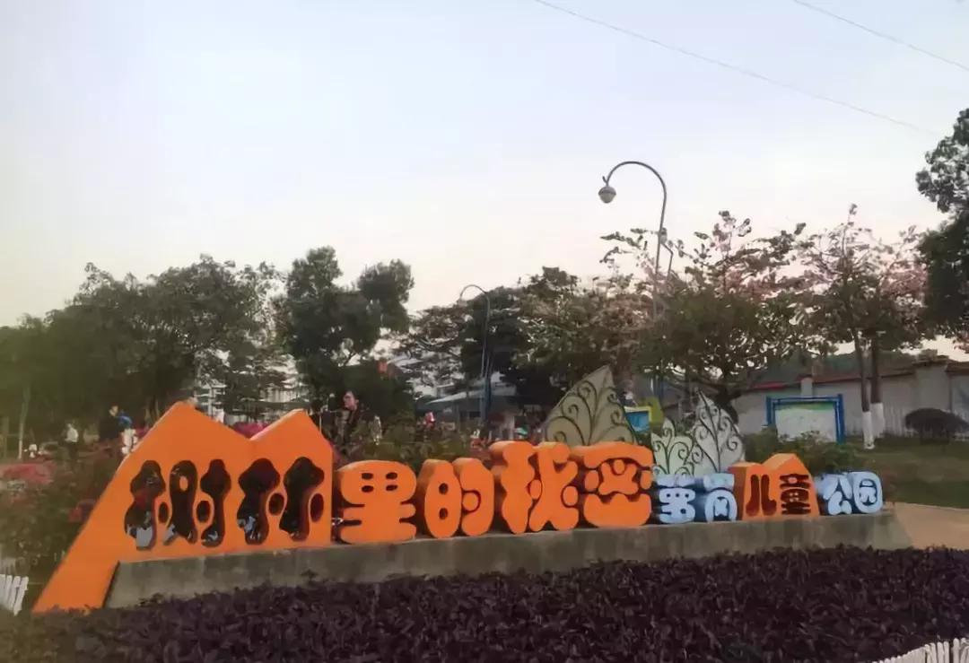 广州的儿童公园排名,广州儿童公园哪个好