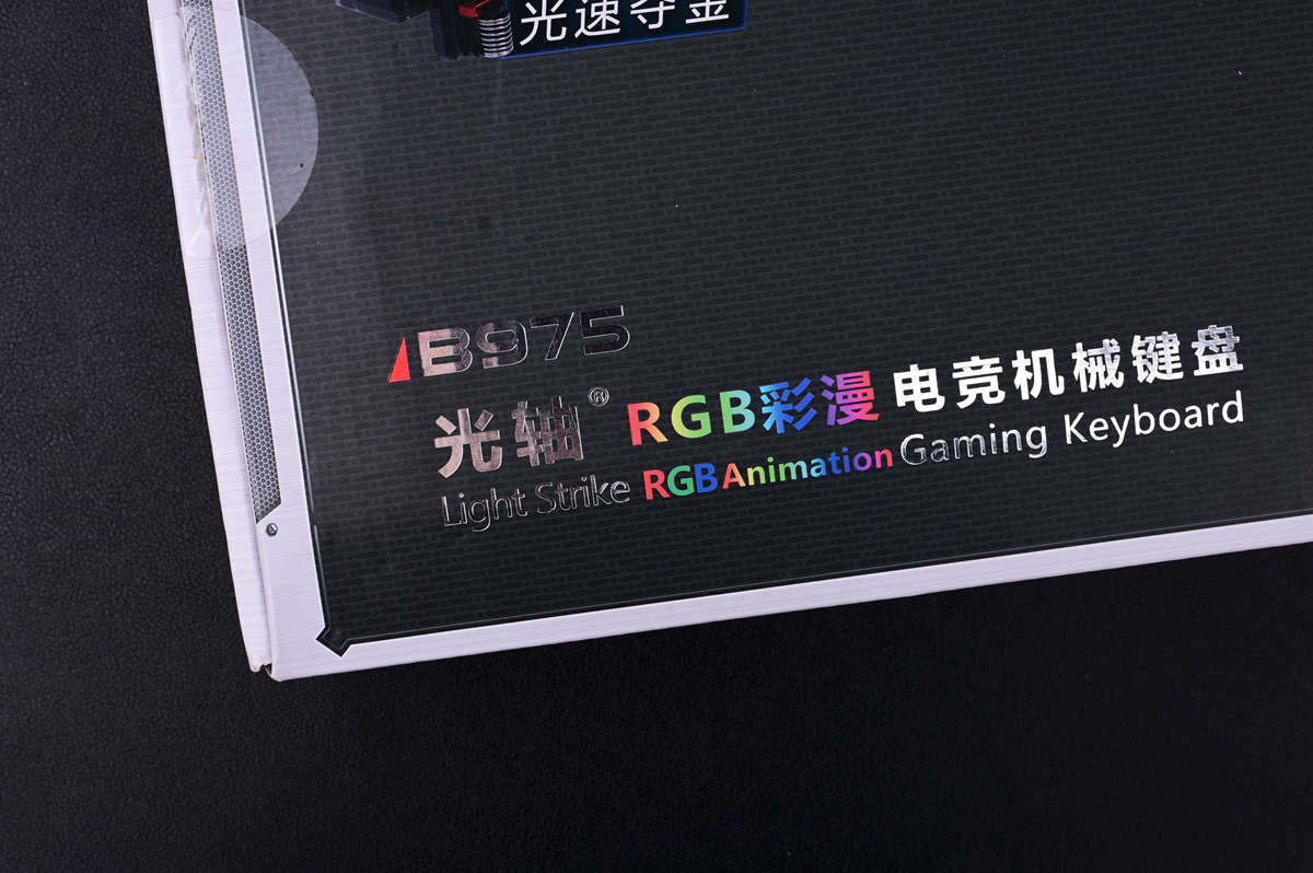 机械键盘各种轴该怎么选,入门机械键盘选啥轴