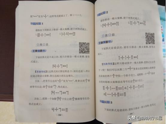 适合一年级孩子的奥数课,辅导女儿数学