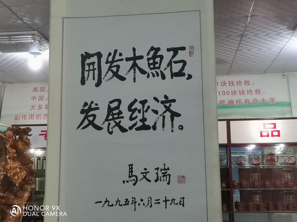 真正的木鱼石,木鱼石和石头哪个好