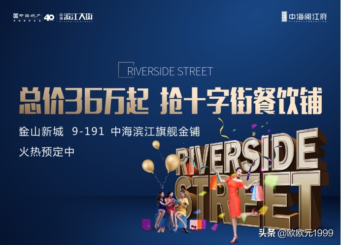 中海阅江府旺铺最新,中海阅江府二期商铺