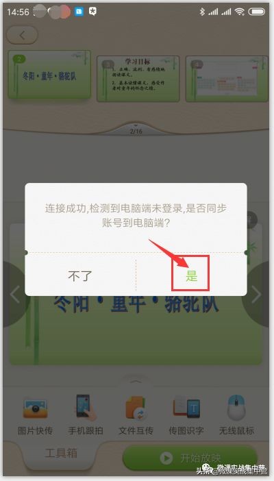 手机投屏100k,手机投屏ppt演示