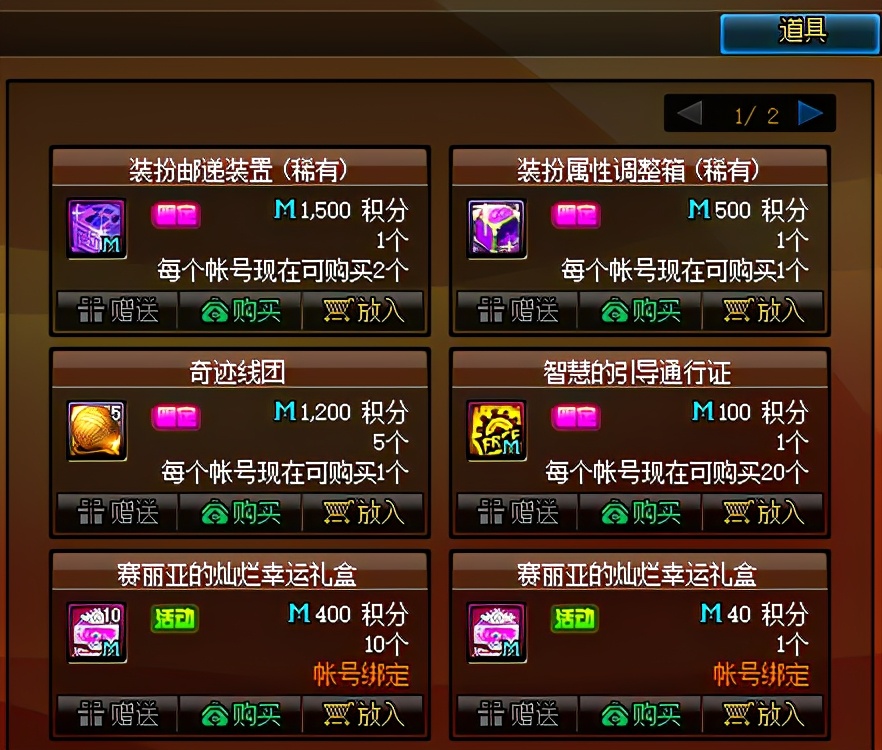 dnf没有史诗之路怎么办,dnf没有奖励怎么办