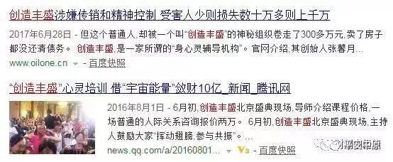 公安部曝光最新传销名单,公安局公布最新传销名单