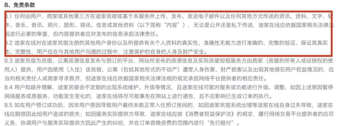 小猪民宿和木鸟民宿,小猪民宿和木鸟