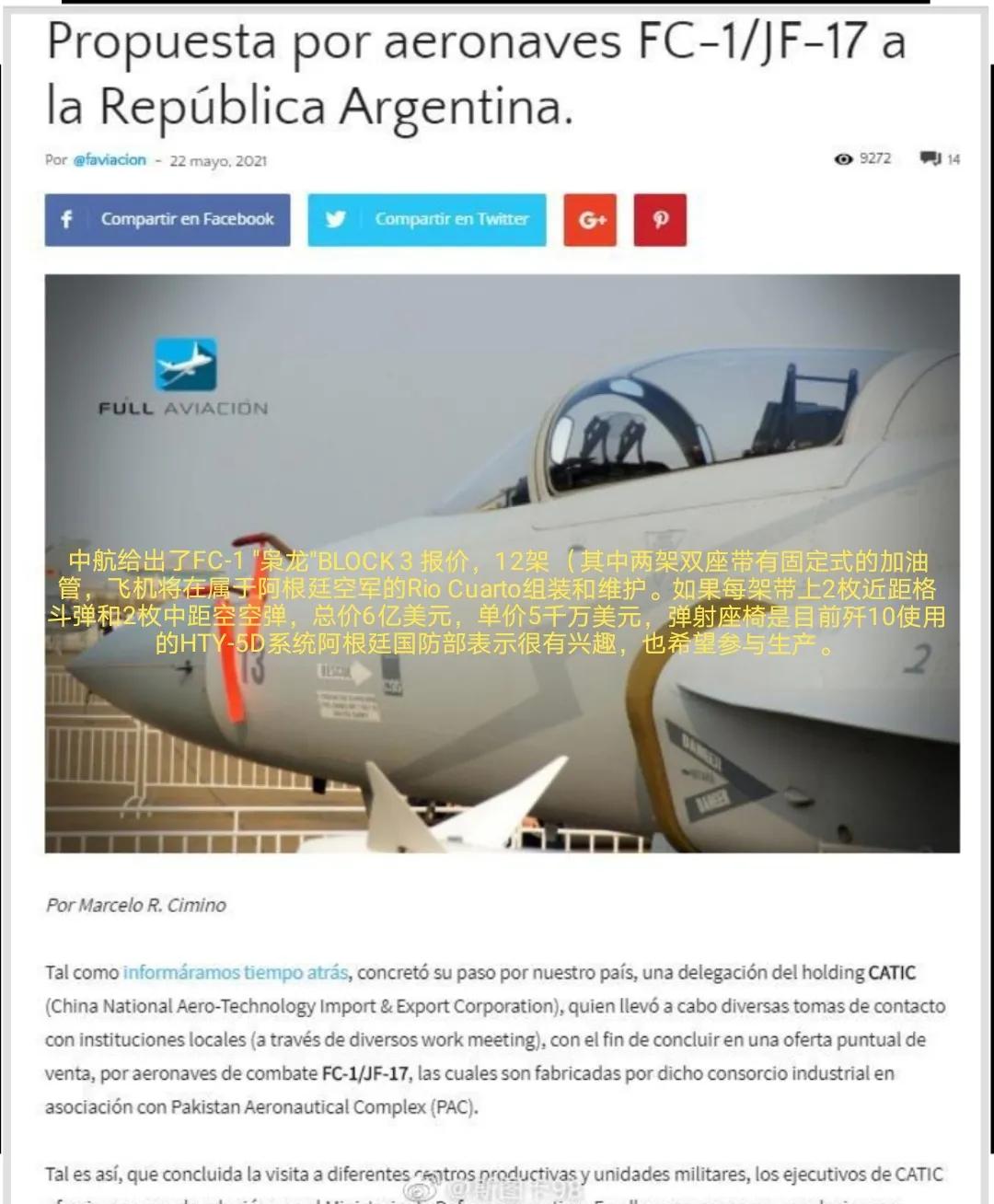 中巴枭龙block3战机,枭龙block3型战机